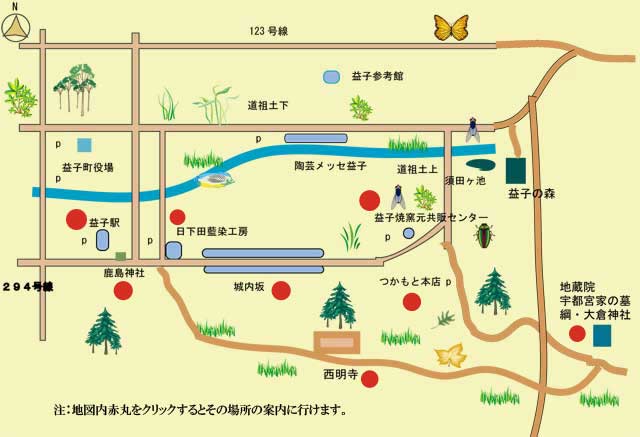陶器の町益子、城内坂周辺地図