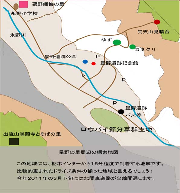 栃木インターからろうばいの郷への地図