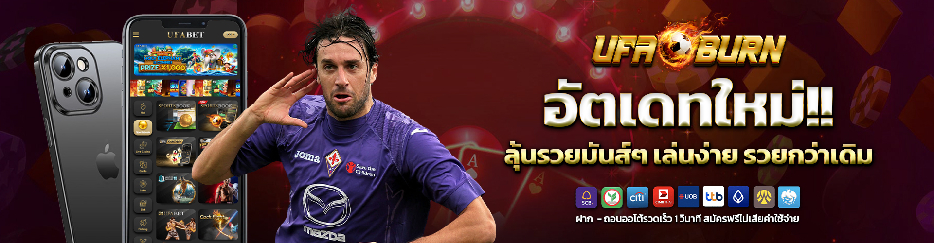 UFABET-อัตเดทใหม่