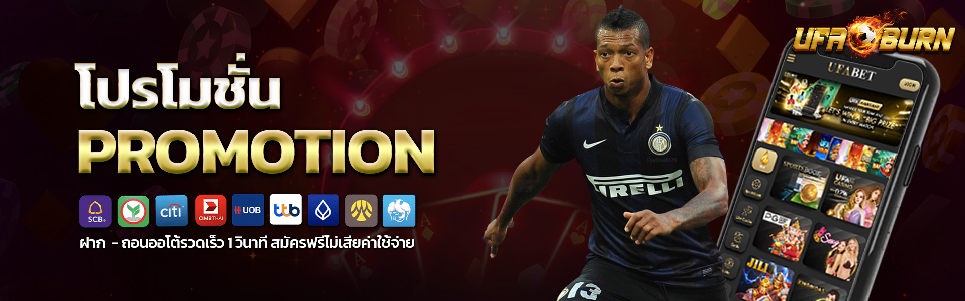 โปรโมชั่น-UFABET