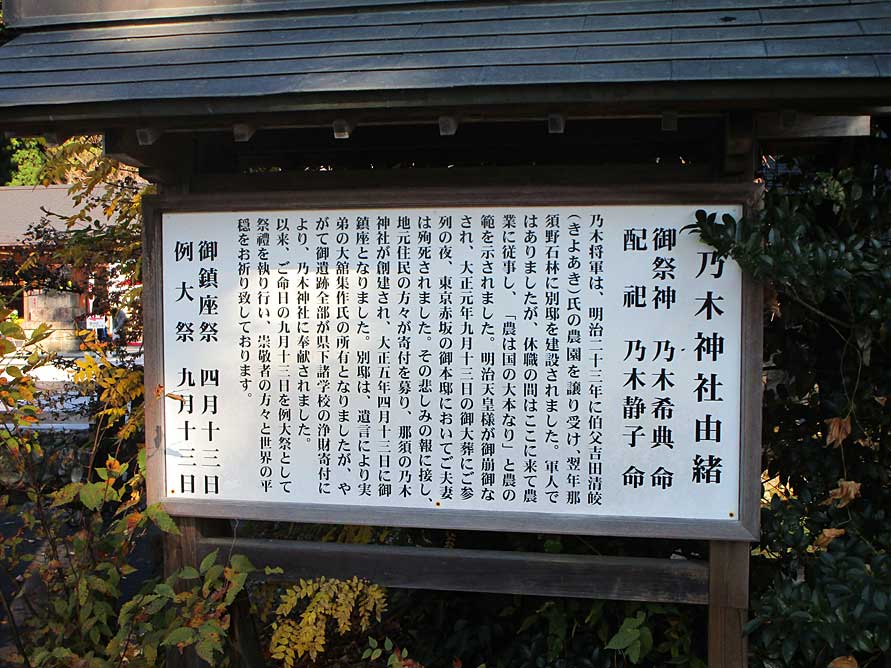 乃木神社-1