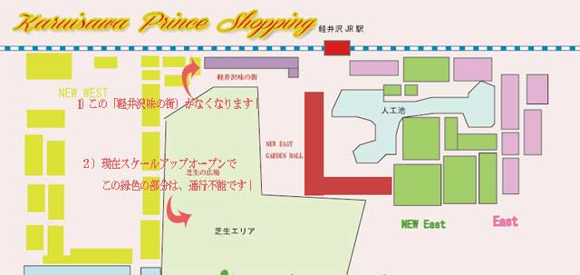 軽井沢アウトレット工事中の詳細紹介図