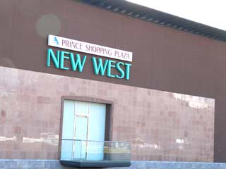new west Vbv