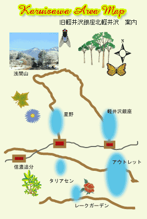 旧軽井沢、北軽井沢の概念紹介図
