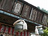 栃木大平山神社