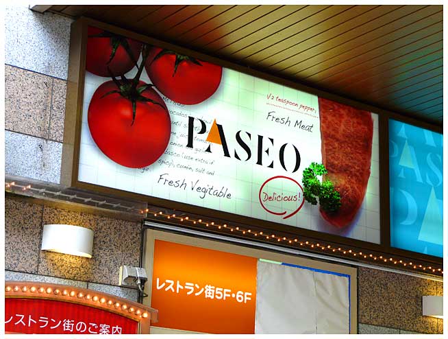PASEO駅ビルの入り口