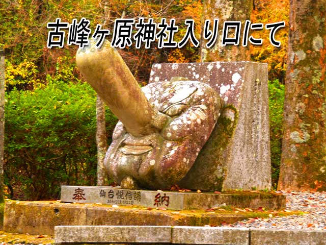 Kominegahara and Komine Shrine-2